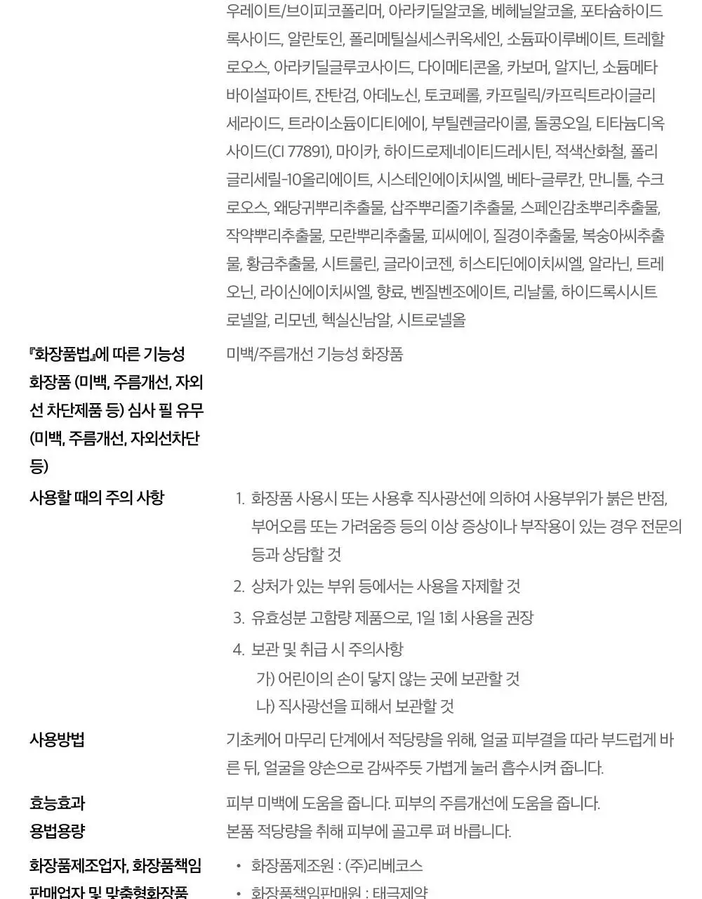 [태극제약]도미나스 크림 Rx 30ml 기획 (+7ml) 상세페이지 21